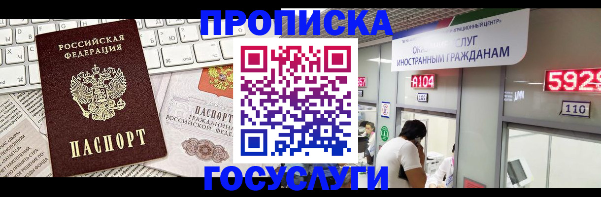 найти адрес прописки в Ишимбае